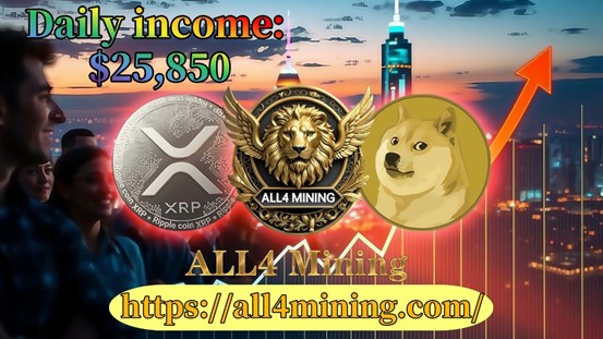 より安定したリターンのためにXRPとDogeを捨てる：All4マイニングの導入