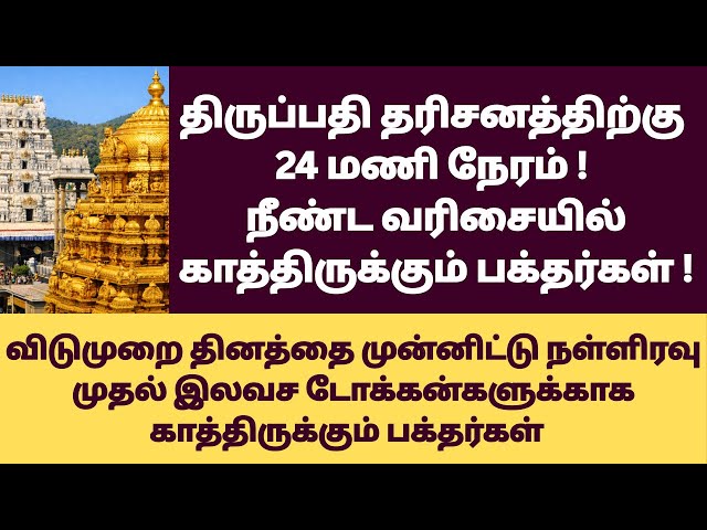 Tirumala Tirupati Info by KHM