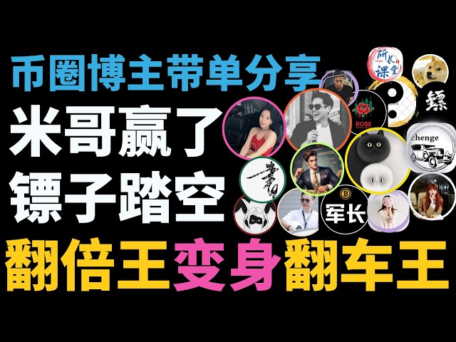 超V社区🚩币圈聚合群KOL克隆群🚩比特币陈哥TraderChenge比特币峰哥比特币飞扬