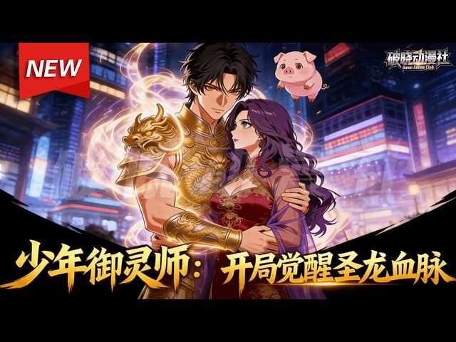 破晓动漫社 Dawn Anime Club