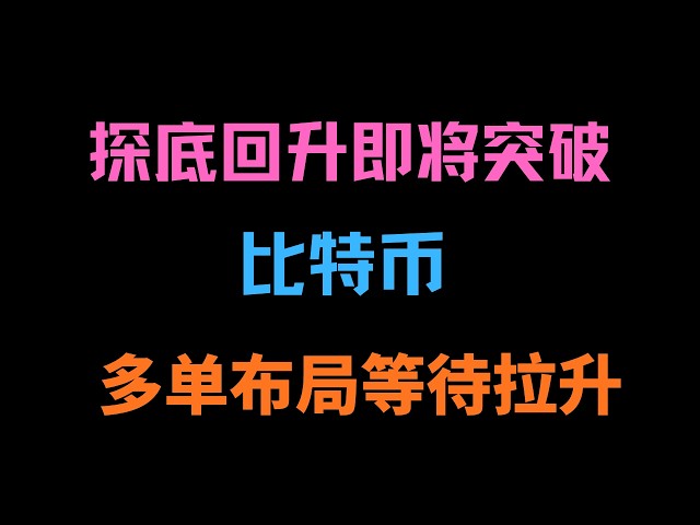 币圈狙击手