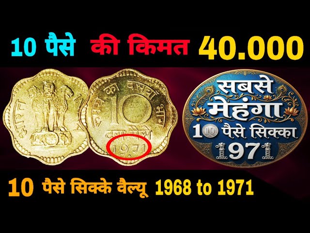 🚩INDIAN COIN FACT🚩