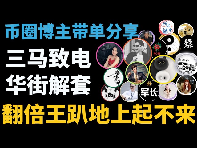 超V社区🚩币圈聚合群KOL克隆群🚩比特币陈哥TraderChenge比特币峰哥比特币飞扬