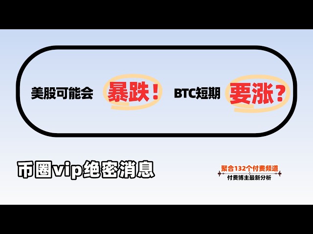 聚合群币圈VIP—88U吃遍财富密码—合一