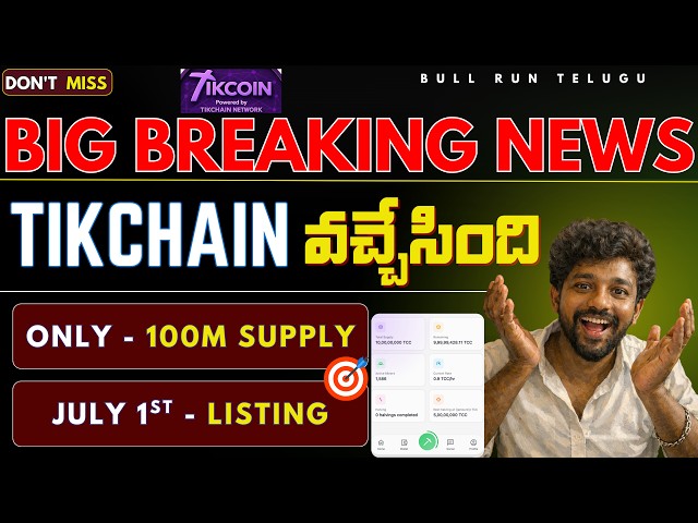 BULL RUN తెలుగు