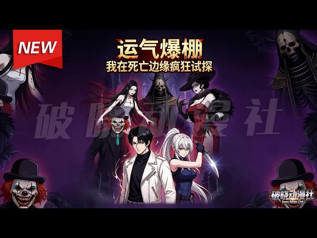 破晓动漫社 Dawn Anime Club