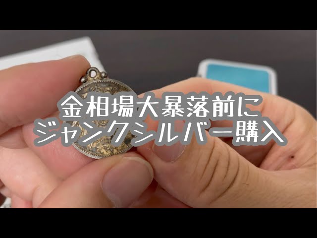 蒼い彗星 Blue Comet