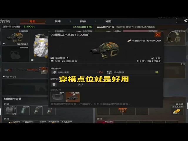 Pubg Mobile Chinese Player