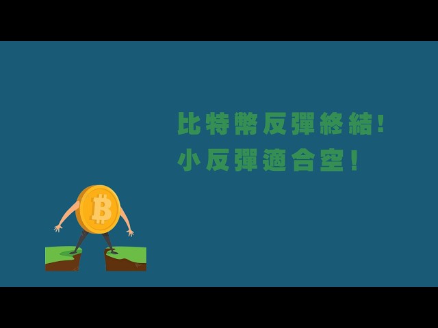 老K的比特币行情洞察