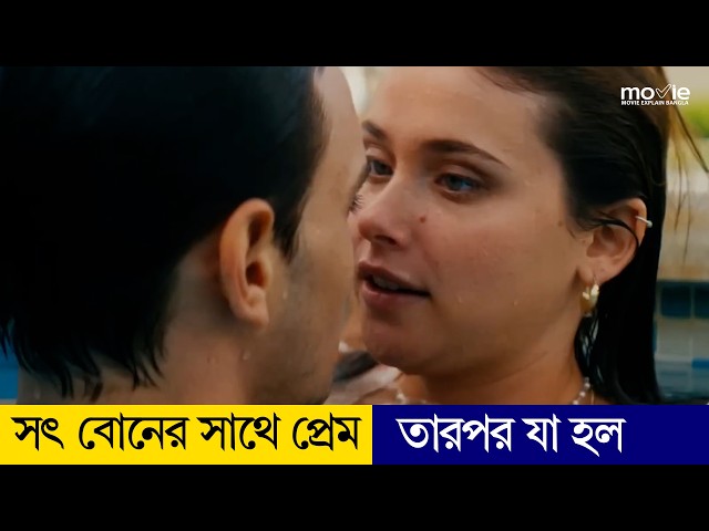 Movie Explain Bangla