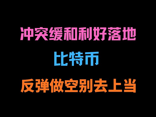 币圈狙击手