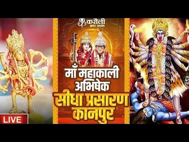 Karauli Sarkar - Ishvariya Chikitsa Vigyan Kendra