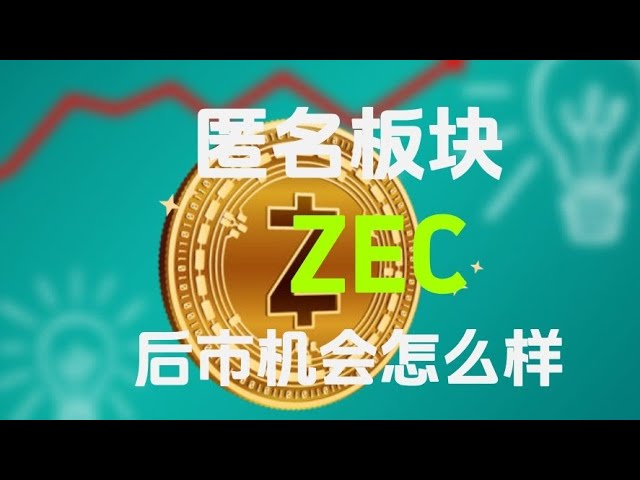 时光老师币圈数字货币区块链知识圈