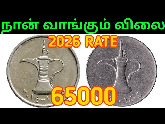 COIN TAMIL