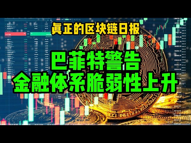 区块链日报Blockchain-Dailynews