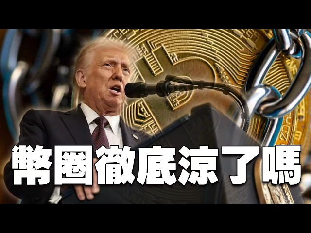 BTV_华语频道_币链何在