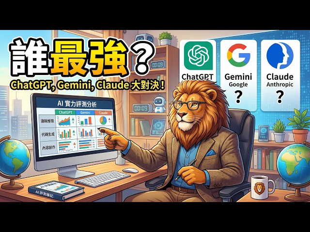 Leo Money Basics試寫金融