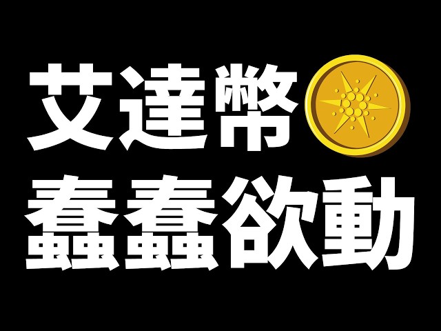 幣圈小7crypto