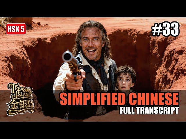 Hsk Listen Chinese | Books in chinese