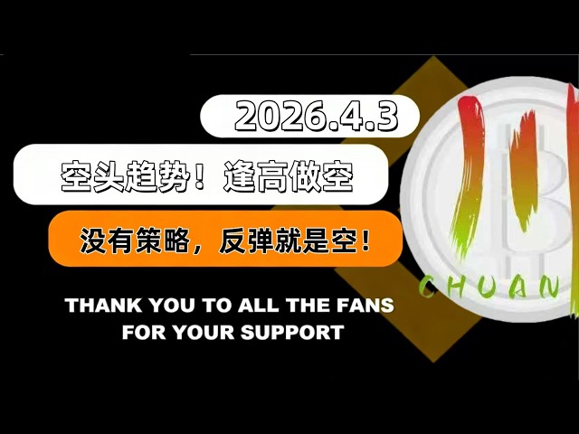 川哥掘金现货-公开免费分享