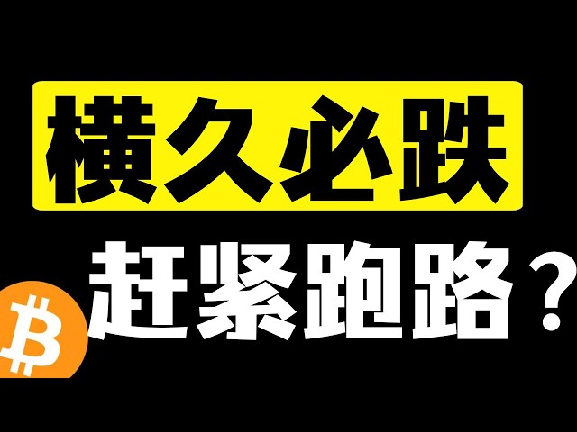加密仲达—比特币行情分析