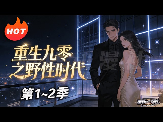 破晓动漫社 Dawn Anime Club