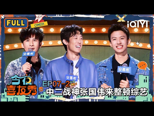 iQIYI 潮综艺 - Get the iQIYI APP