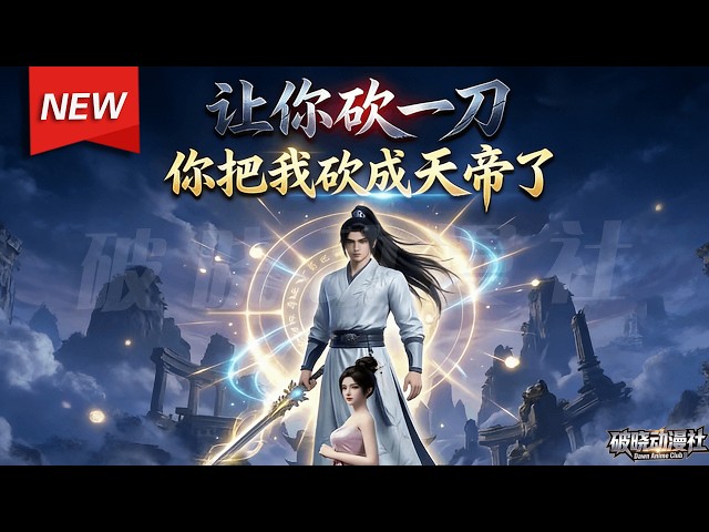 破晓动漫社 Dawn Anime Club