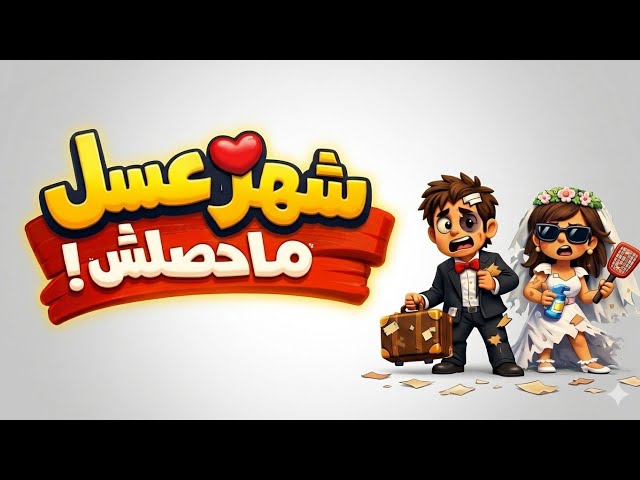 حكايات راديو زمان