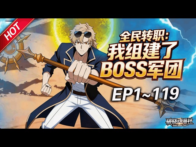 破晓动漫社 Dawn Anime Club