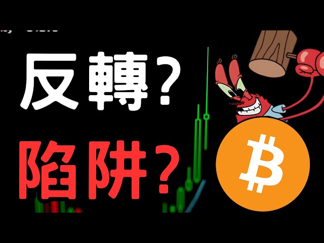 蟹老闆幣圈敗家史