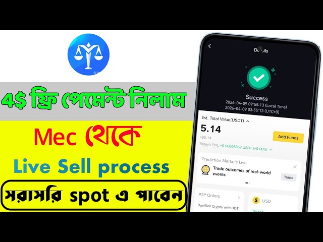 Simple Tutorial Bangla
