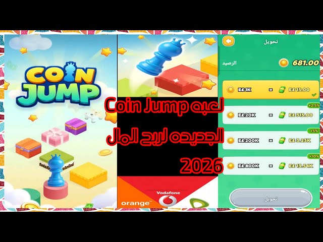 قناه الربح من الالعاب والتطبيقات