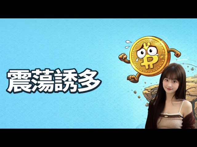 Btc喬喬-比特幣行情分析