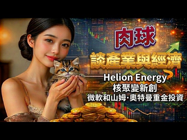 【肉球產經報】& 【Funny & crazy animals(AI)】