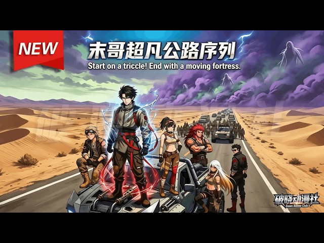 破晓动漫社 Dawn Anime Club