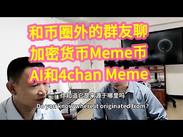 Meme思想经济