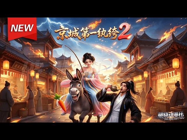 破晓动漫社 Dawn Anime Club