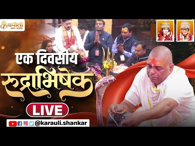 Karauli Sarkar - Ishvariya Chikitsa Vigyan Kendra