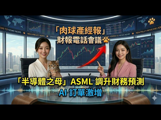 【肉球產經報】& 【Funny & crazy animals(AI)】