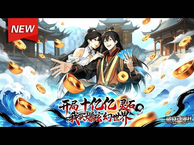 破晓动漫社 Dawn Anime Club