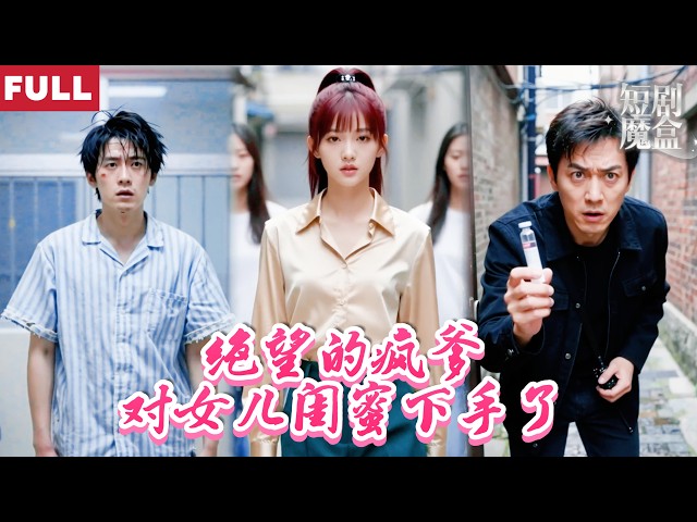 短剧魔盒MagicDrama