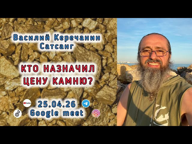 Василий Керечанин Vasyl Kerechanyn