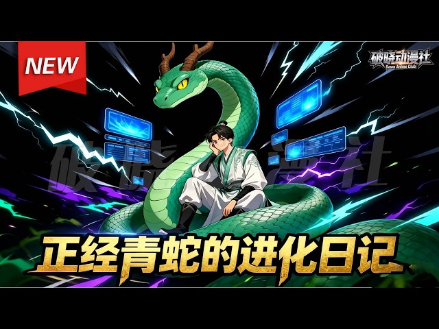 破晓动漫社 Dawn Anime Club