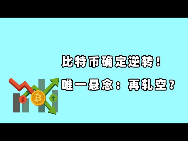 老K的比特币行情洞察