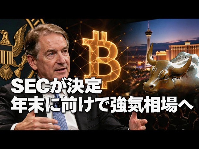 BTV_Japan——暗号資産デイリーニュース