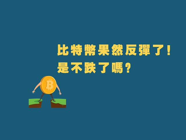 老K的比特币行情洞察