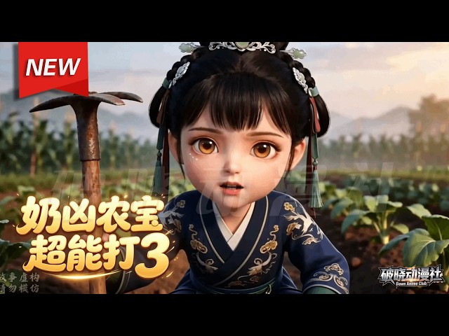 破晓动漫社 Dawn Anime Club