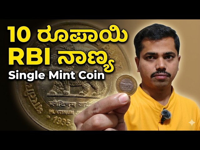 Coin Guru
