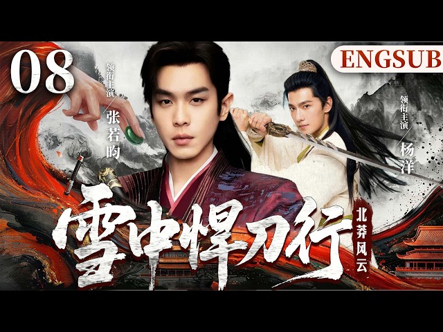 华语剧集地 Love C-Drama